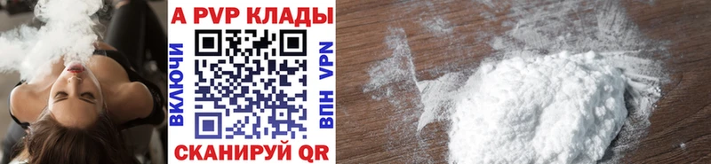 A-PVP Crystall  Киреевск 