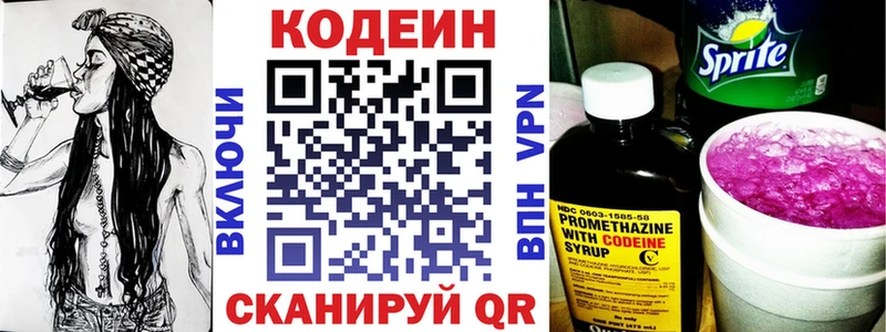 Кодеиновый сироп Lean напиток Lean (лин)  Киреевск 