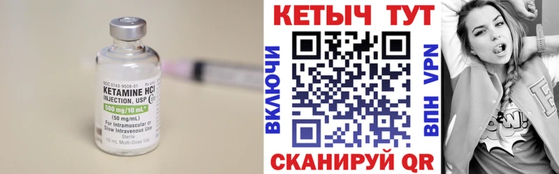 КЕТАМИН ketamine Киреевск
