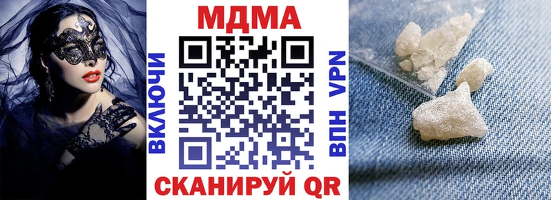 МДМА Molly  Киреевск 