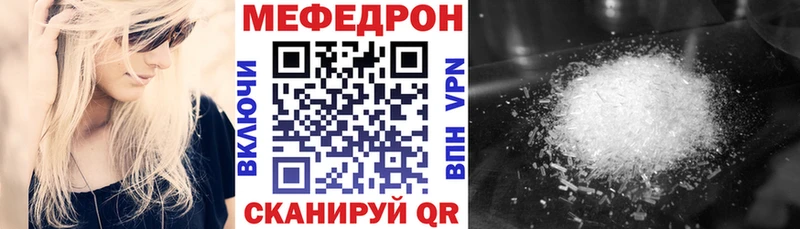 Мефедрон VHQ  где купить наркоту  Киреевск 